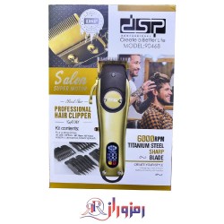 ماشین اصلاح دی اس پی 90458